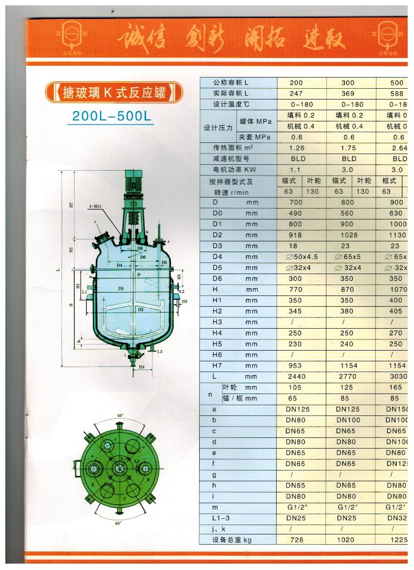 搪玻璃反应罐